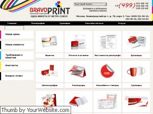 Высококачественная широкоформатная печать от типографии BravoPrint