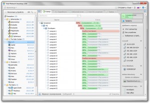 Total Network Inventory 2: инвентаризация компьютерных сетей теперь вдвое быстрее