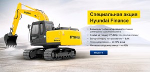 Специальная акция Hyundai Finance в ООО «Лизинговая компания УРАЛСИБ»
