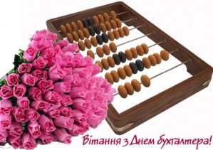 Николаев отпраздновал профессиональный праздник бухгалтеров
