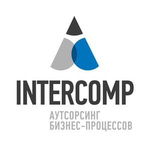 Intercomp – партнер 2-й ежегодной встречи «ОБЩИЕ ЦЕНТРЫ ОБСЛУЖИВАНИЯ: Интеграция лучших практик»