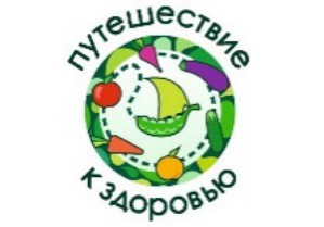 Активисты движения «Добрые Дети мира» проведут в Москве круглый стол на тему здорового питания