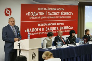 Состоялся налоговый форум Киевского центра поддержки и развития бизнеса