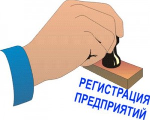 Регистрация СПД в Киеве