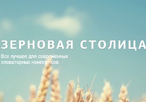 Минагрополитики Украины сообщило об увеличении урожая зерновых в 2013 году