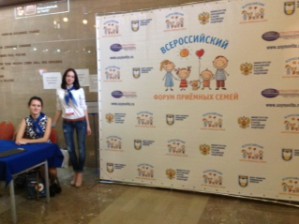 В московском БКЗ при гостинице «Космос» прошел форум приемных семей