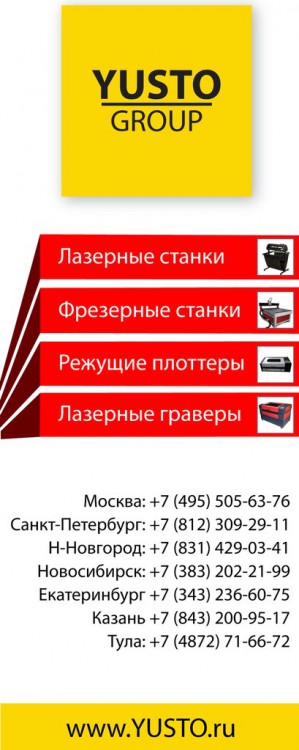 Компания ЮСТО представила новую серию плоттеров от Foison