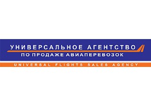 «Универсальное агентство по продаже авиаперевозок» запустило новую систему онлайн­бронирования авиабилетов