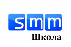 Компании SMMGroup и Business.People представляют новый продукт - SMM Школу!