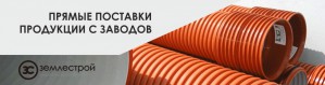 Компания «Землестрой» начнет поставки запорной арматуры для трубопроводных систем 