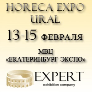 Деловая программа ``HoReCa Expo Ural``