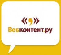 Копирайтинг-2011: в среднем копирайтеры получают 834 рубля за страницу текста