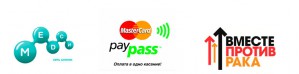 МЕДСИ поддерживает благотворительную кампанию MasterCard «Делать добро в одно касание – бесценно»