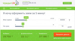 С Credit Conveyer в Казахстане стало доступно онлайн-кредитование