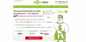 MoneyMan начинает борьбу с мошенниками