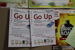 Конкурс по программированию «Go Up» среди студентов ВУЗов г.Тамбова