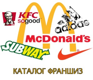 А без франшизы ни туда и ни сюда