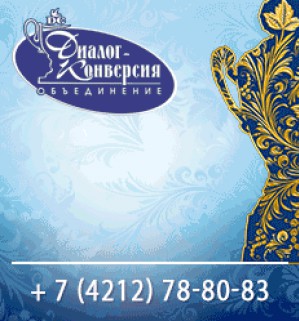 Большой выбор наградной продукции от ООО «Диалог-Конверсия ДФО»