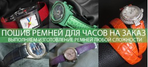 Скидки для ценителей ремешков для часов в «РЕМЕШОП»