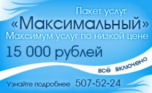Юридическая компания «Мегаполис» осуществляет регистрацию ООО в Москве