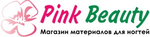 Пополнение каталога в интернет-магазине материалов для ногтей Pink Beauty