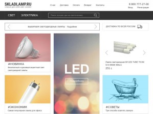 SkladLamp расширил ассортимент промышленных вибростойких светильников