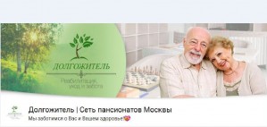 Представительство сети пансионатов «Долгожитель» в социальной сети «Вконтакте»