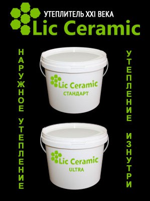 Lic Ceramic – материал для комплексного утепления