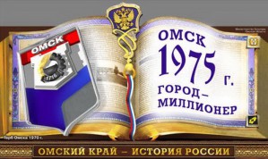 Где можно обнаружить остроактуальные новостные материалы об Омске? 