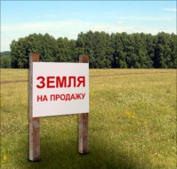 Украина - ``О рынке земель``
