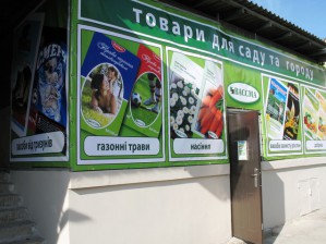 Компания «Вассма Ритейл» стала одним из лидеров 2011 года аграрного рынка в Украине