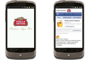 Сити-гайд Gloss и Stella Artois впервые в Украине брендировали Android приложение 
