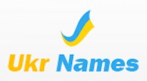 На сайте Ukrnames откроется регистрация доменов состоящих из цифр и тире