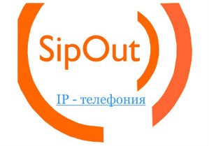 SipOut предложил телефонные номера по сниженным тарифам