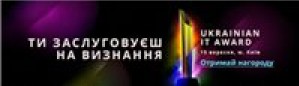 Первая независимая всеукраинская награда «IT Awards»