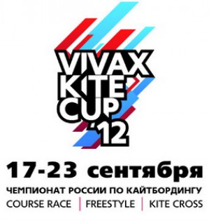 Чемпионат России по кайтбордингу VIVAX KITE CUP 2012