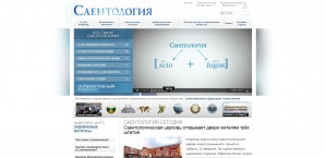 Рекордное число людей каждую неделю посещает сайт о саентологии