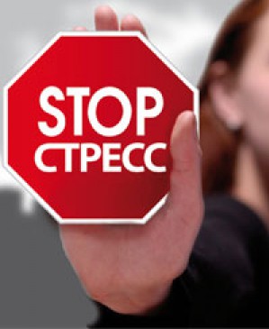 Нижегородцы дают отпор стрессу 