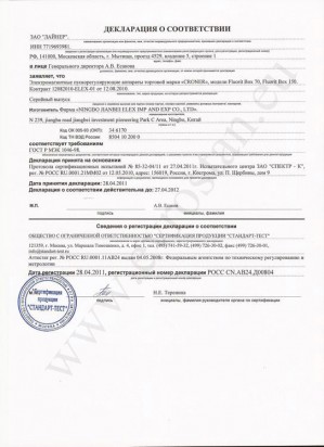 Декларация соответствия – гарант успеха на рынке