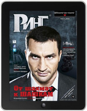 Новая, интерактивная iPad-версия журнала 