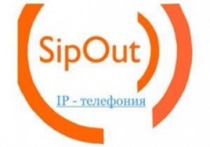 SipOut отменил плату за подключение и пользование виртуальной АТС