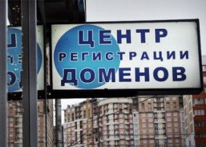 Регистрация в РФ-зоне началась успешно