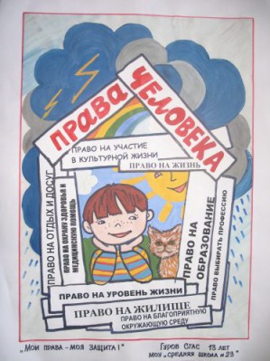 Ты знаешь, у тебя есть права...