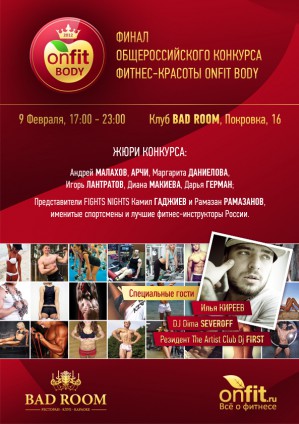 Выбираем самое спортивное тело России! Финал конкурса фитнес-красоты Onfit Body 2012