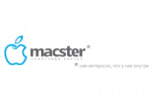Новостной портал Macster привлек дополнительное финансирование в объеме 3,5 млн. рублей для реализации новых проектов