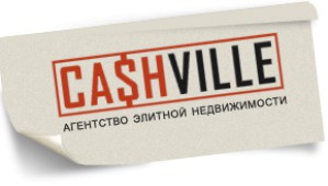 Элитная недвижимость Москвы от «CashVille»