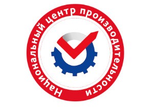«Национальный Центр Производительности» проведет практическую конференцию по повышению производительности труда