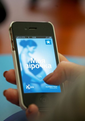В Одессе презентовали мобильное приложение — «Моя зірочка» от «Киевстар»